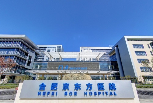 分形云展厅解决方案_合肥京东方医院